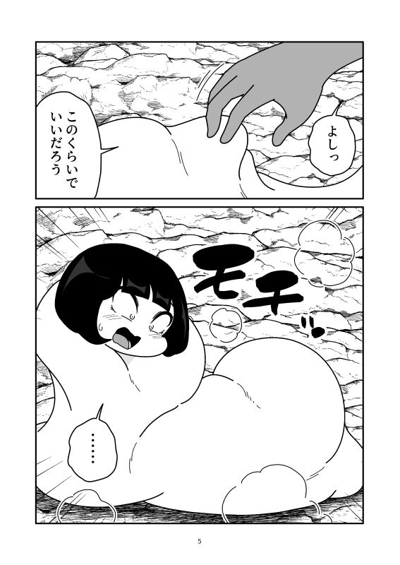 餅人間の重ね蒸し - サンプル画像 5