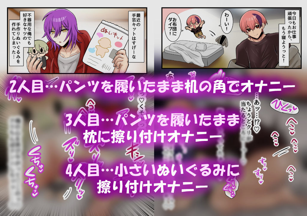 カントボーイ即堕ち！〜床オナ・角オナオンリー〜 - サンプル画像 2