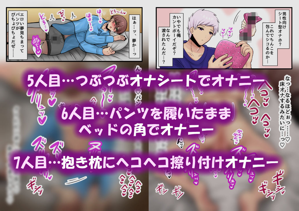 カントボーイ即堕ち！〜床オナ・角オナオンリー〜 - サンプル画像 3