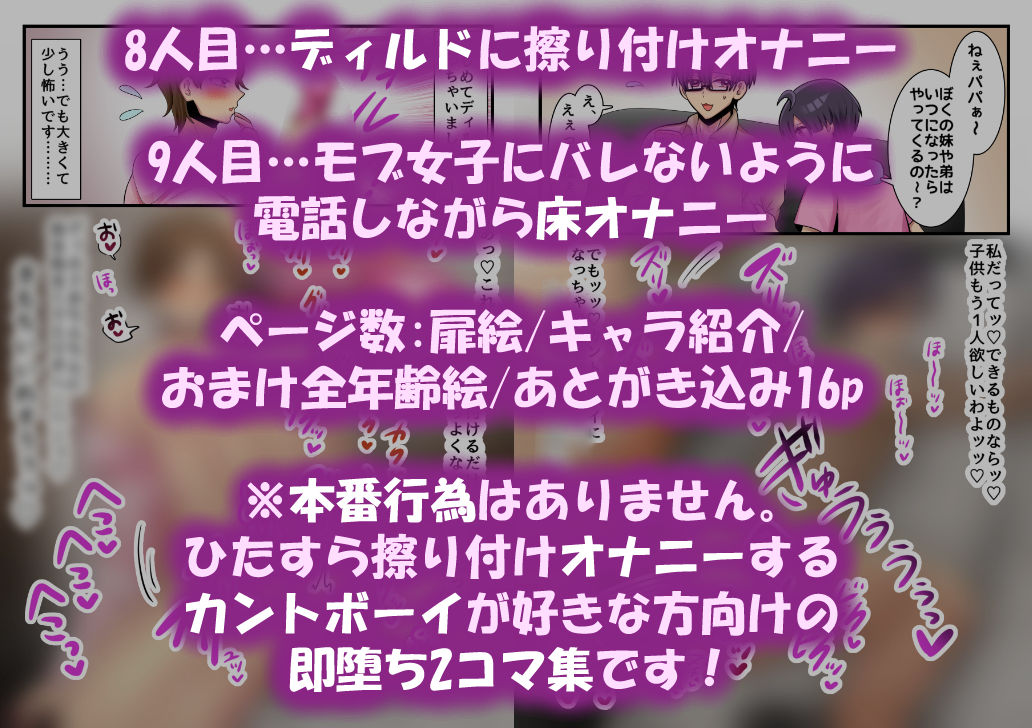 カントボーイ即堕ち！〜床オナ・角オナオンリー〜 - サンプル画像 4