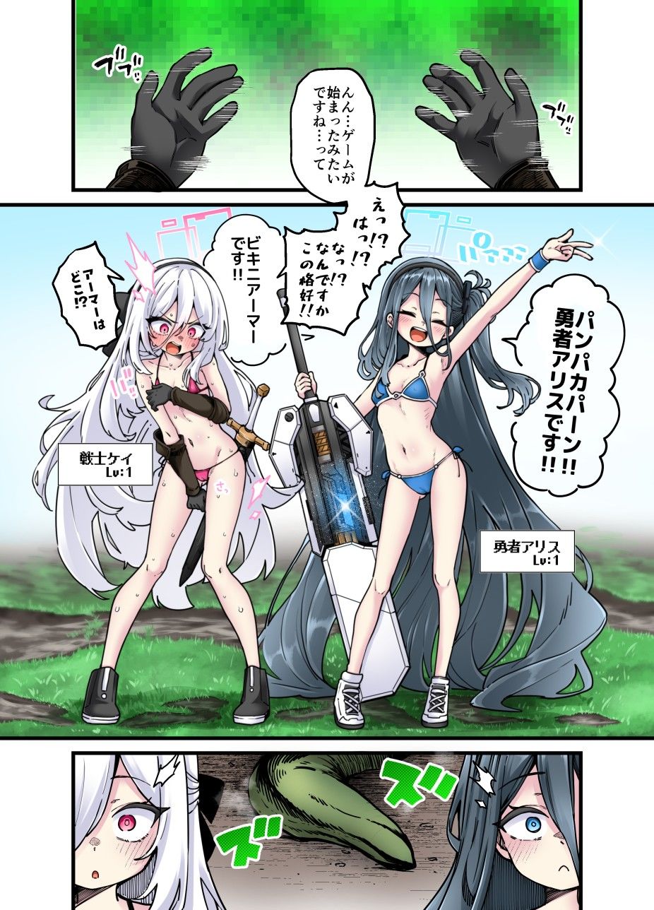 ブルアカ触手姦（えっち）合同誌 - サンプル画像 7