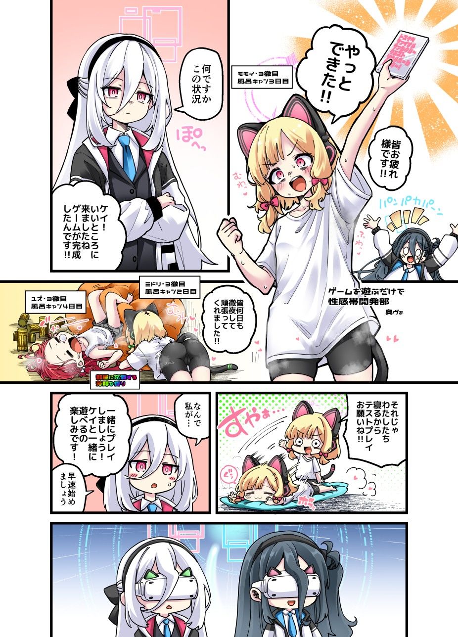 ブルアカ触手姦（えっち）合同誌 - サンプル画像 8