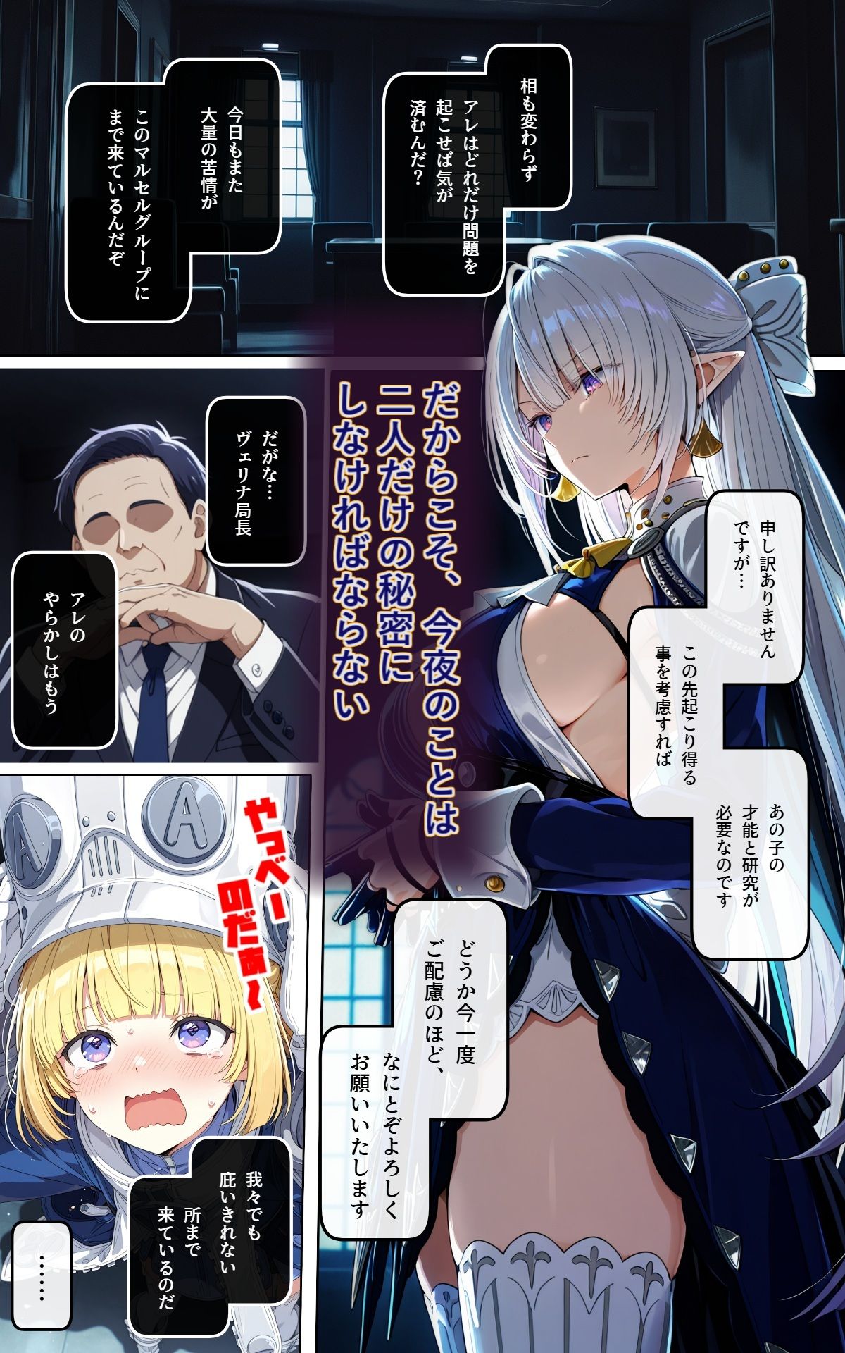 あの子を守るため墜落のヴェリナ - サンプル画像 2