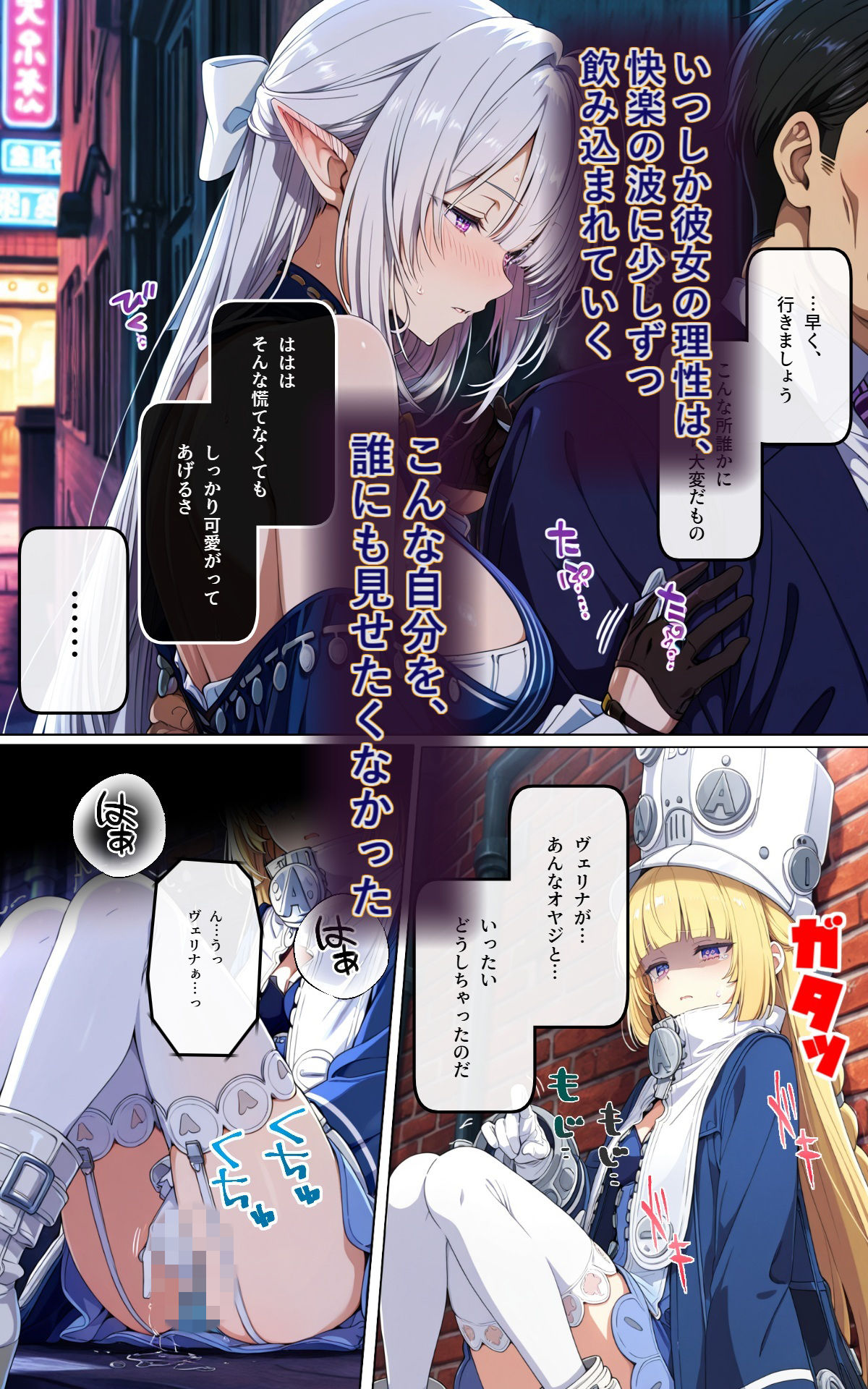 あの子を守るため墜落のヴェリナ - サンプル画像 6