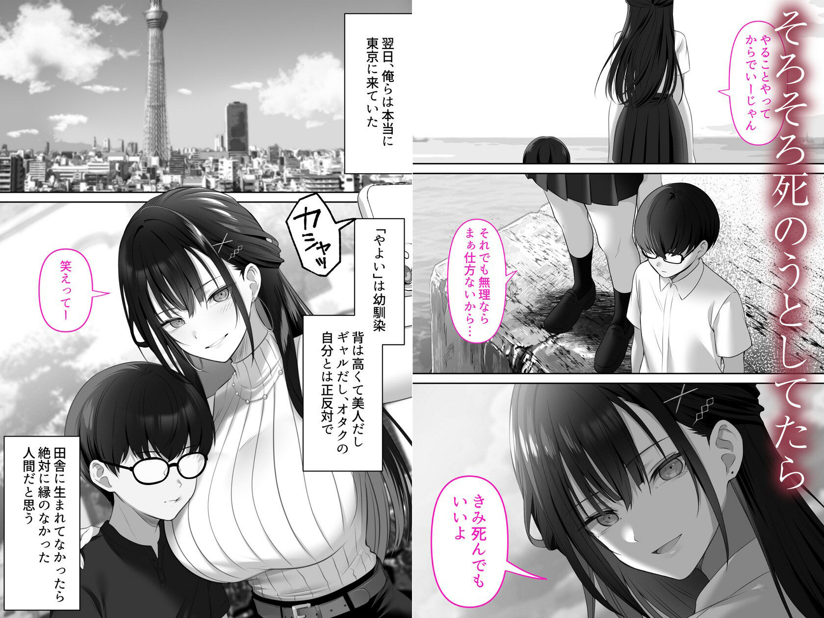 高身長ギャルとセックスしてから死？ - サンプル画像 1