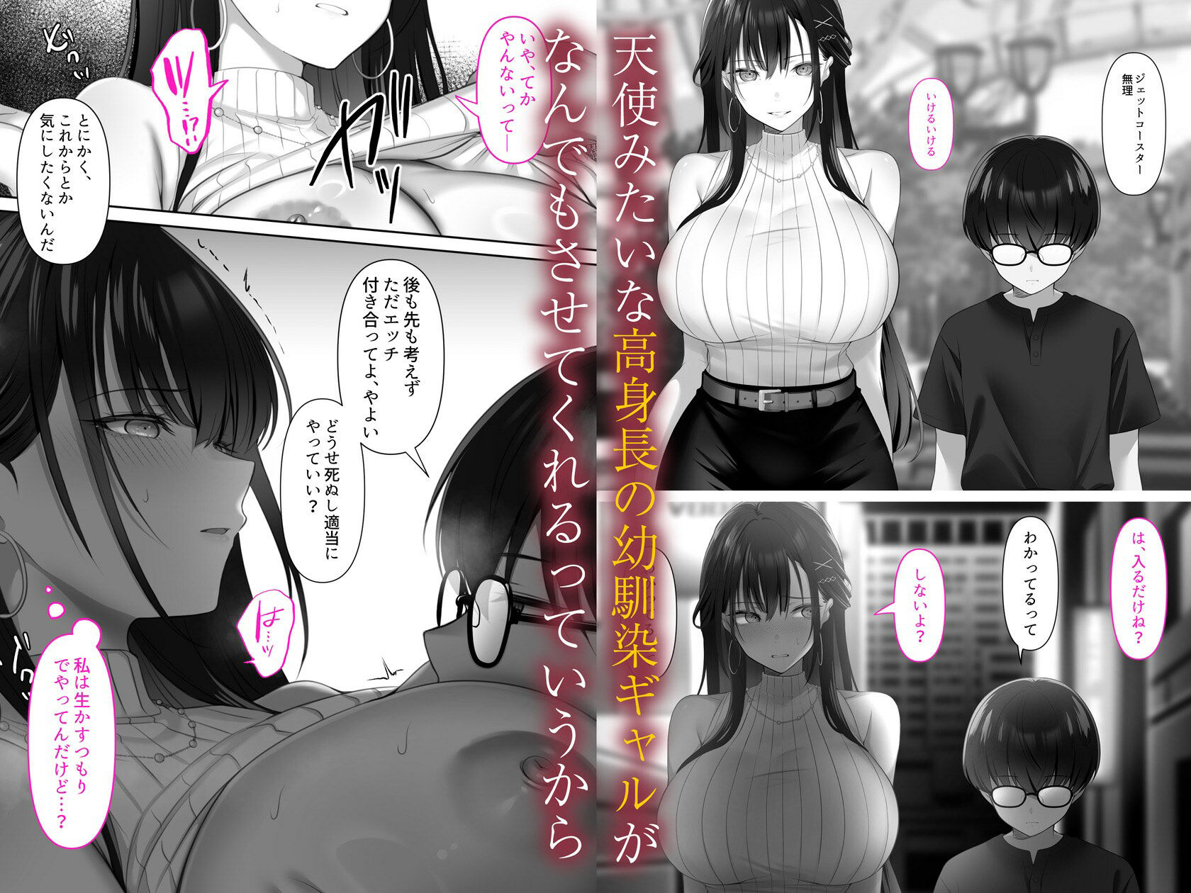 高身長ギャルとセックスしてから死？ - サンプル画像 2