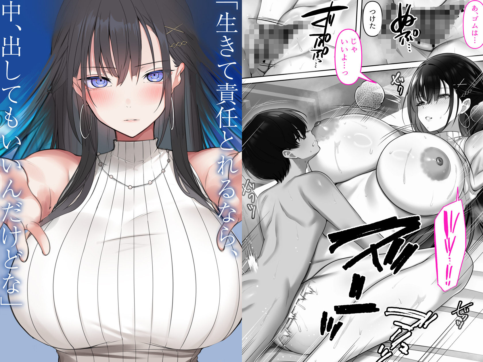 高身長ギャルとセックスしてから死？ - サンプル画像 6