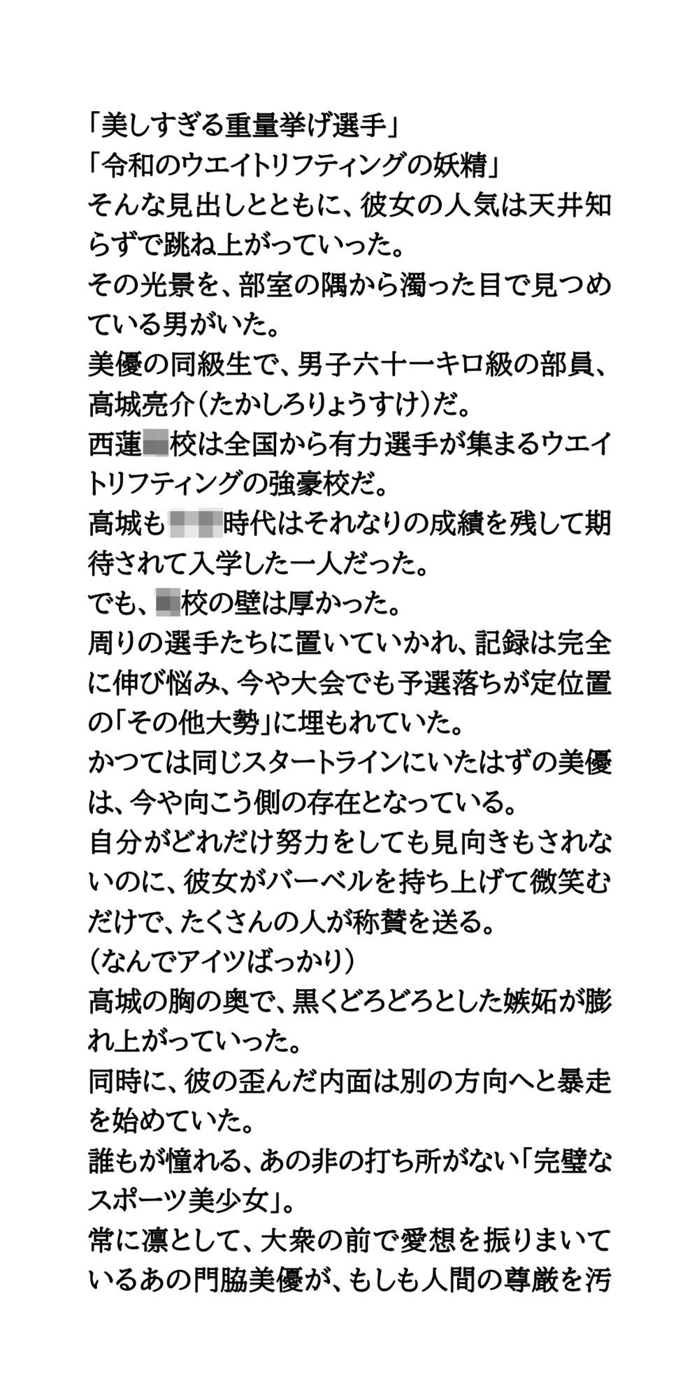 【悲報】美しすぎる重量挙げ美少女、インターハイ決勝で盛大にお漏らししてしまう - サンプル画像 3