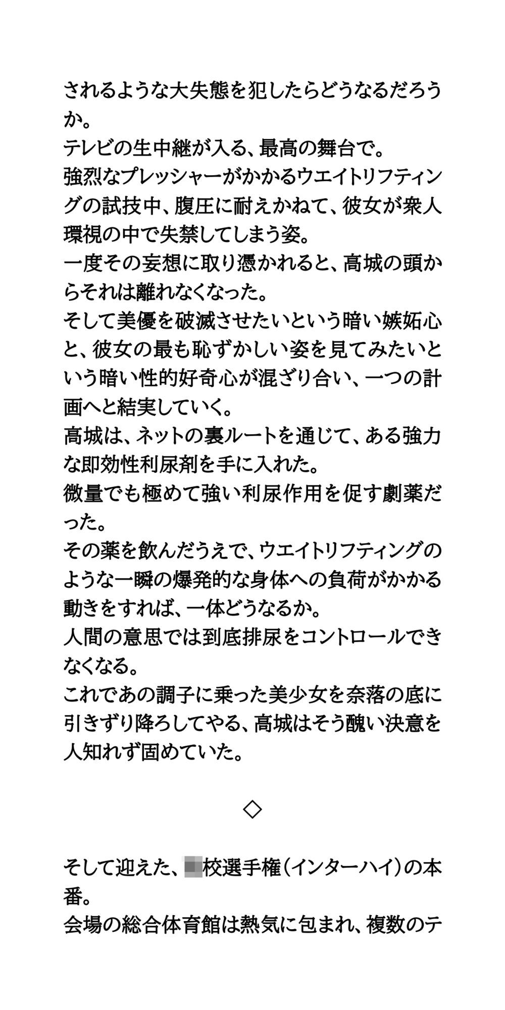 【悲報】美しすぎる重量挙げ美少女、インターハイ決勝で盛大にお漏らししてしまう - サンプル画像 4