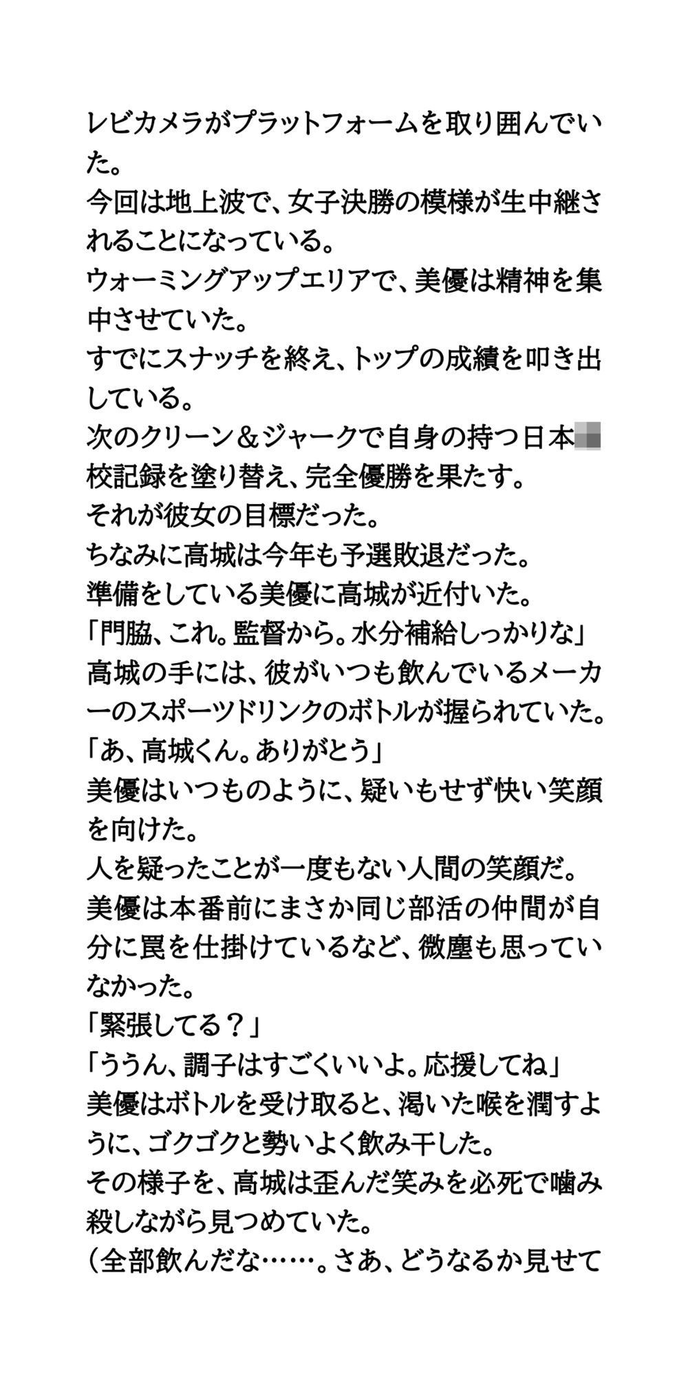 【悲報】美しすぎる重量挙げ美少女、インターハイ決勝で盛大にお漏らししてしまう - サンプル画像 5