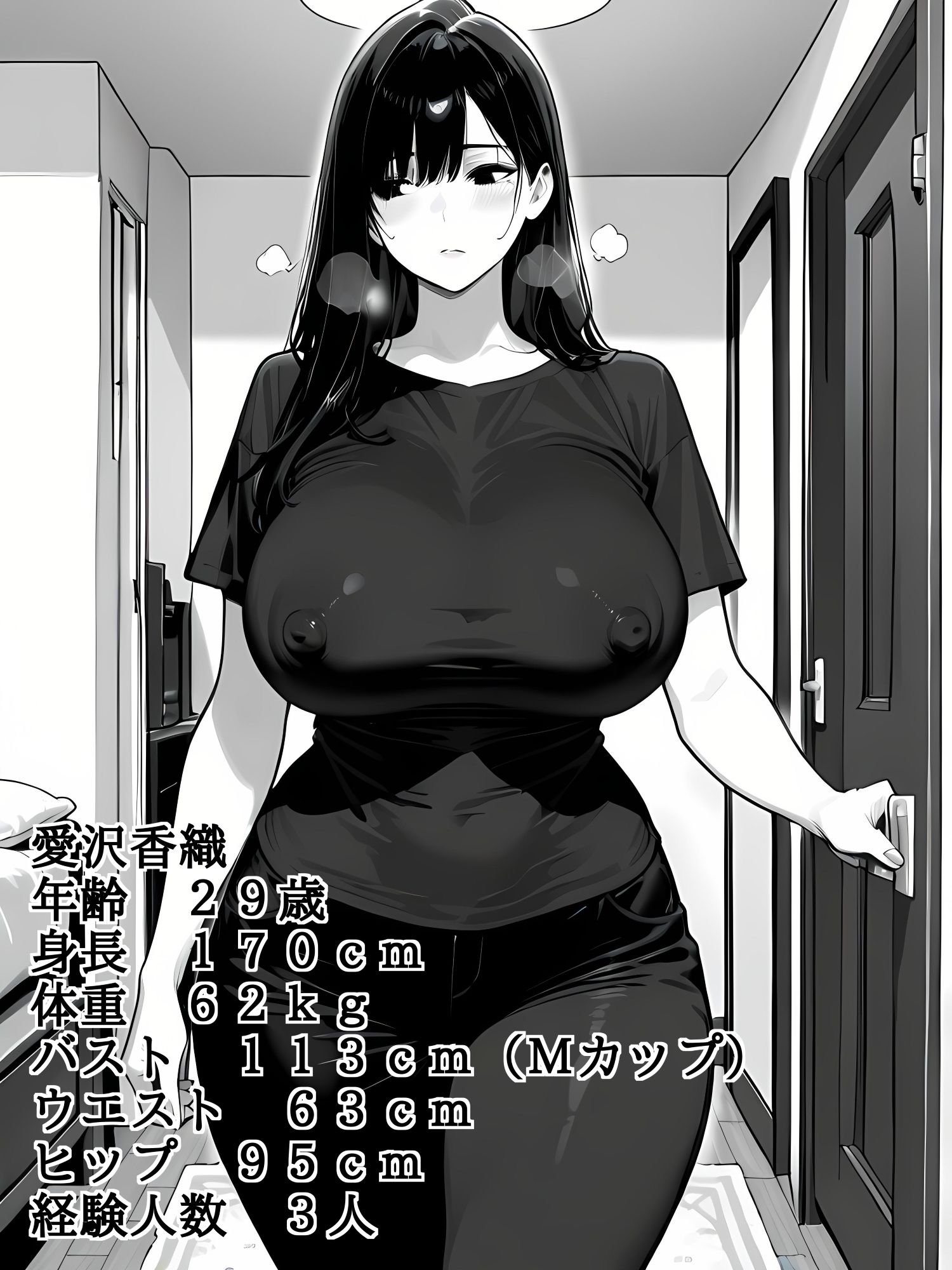 隣人の爆乳女 - サンプル画像 2