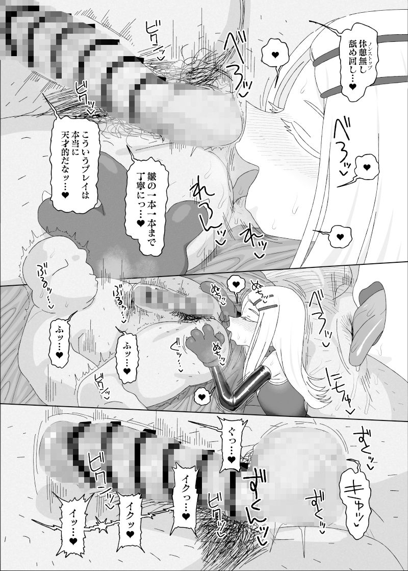 篠澤広vs催●オジサン - サンプル画像 6