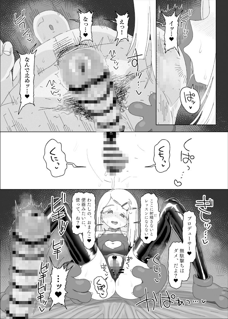 篠澤広vs催●オジサン - サンプル画像 7