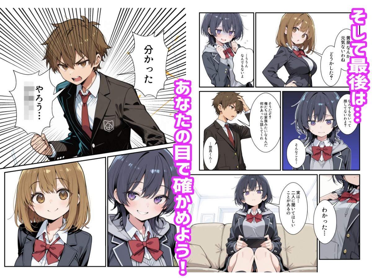 クラスの陰キャが処女サキュバスだった件  〜爆乳恥ずかしがりサキュバスとツンデレ幼馴染に搾られ孕ませハーレムを作る話〜 - サンプル画像 7