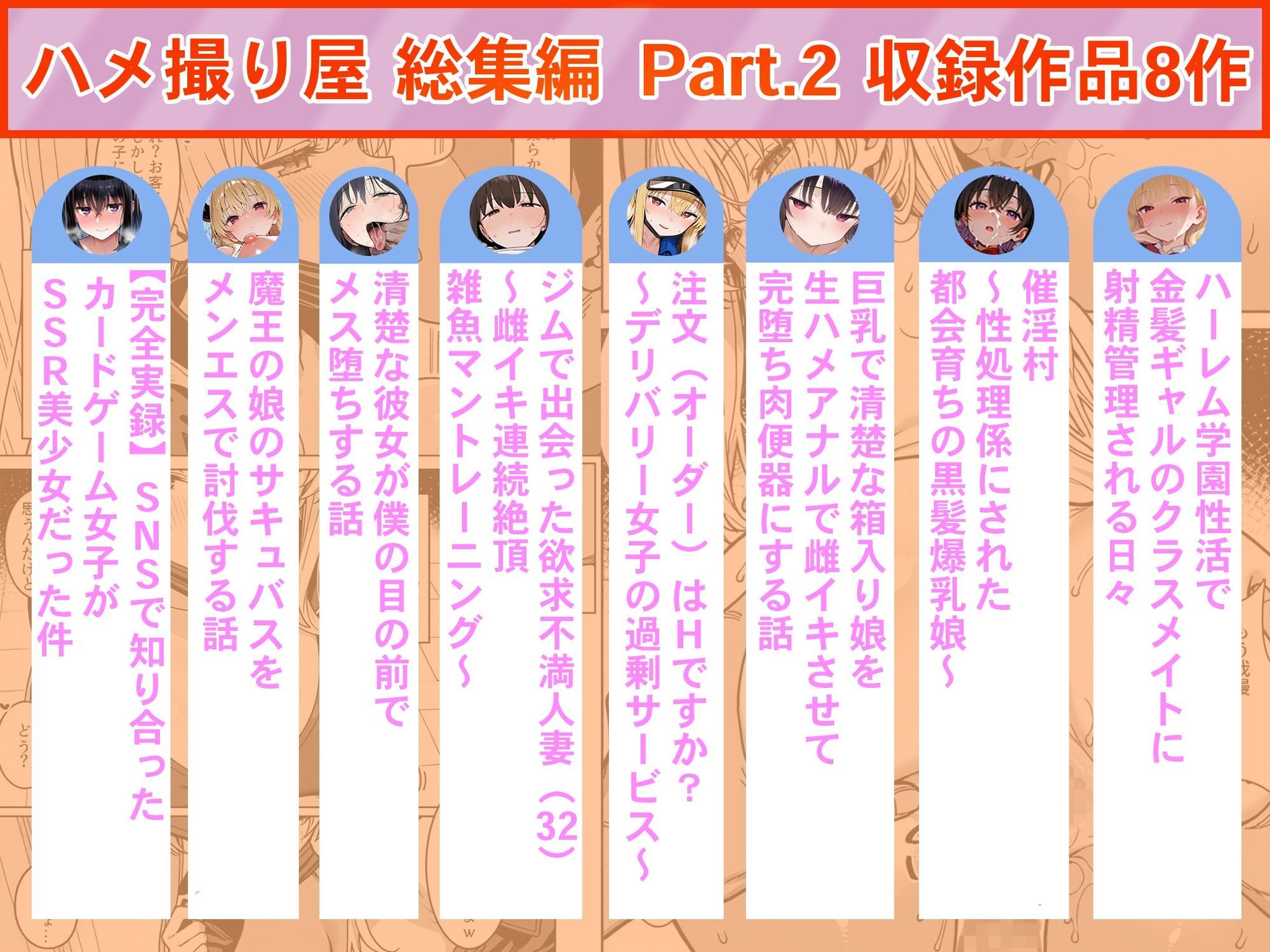 ハメ撮り屋  総集編2 - サンプル画像 1