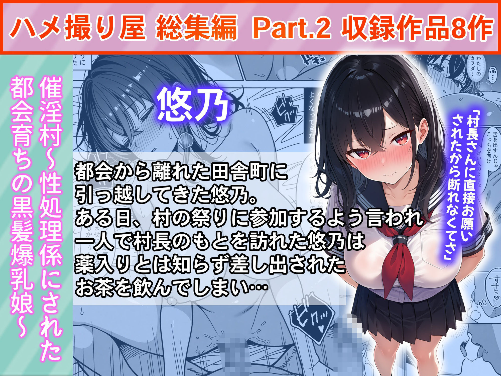 ハメ撮り屋  総集編2 - サンプル画像 3