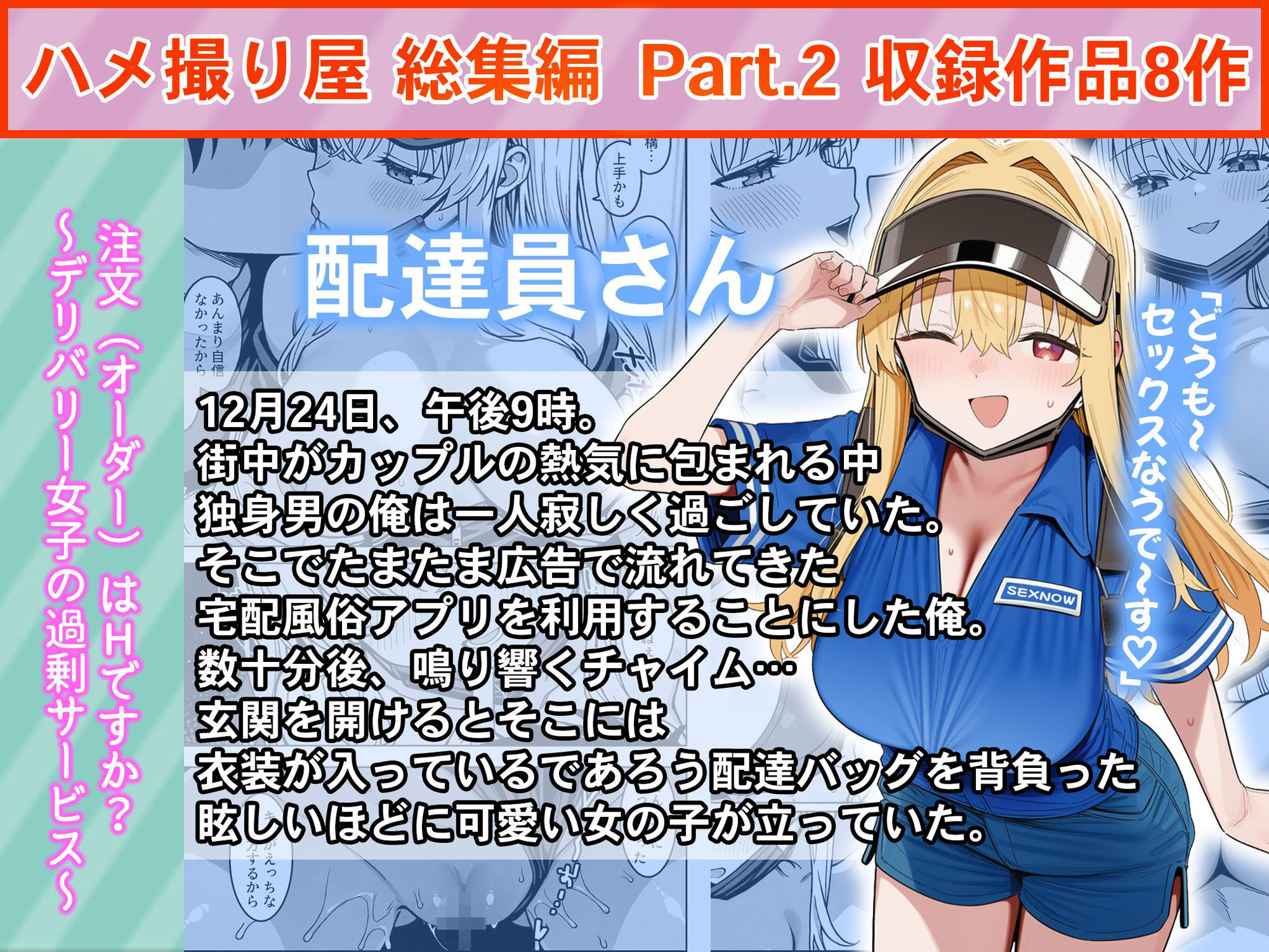 ハメ撮り屋  総集編2 - サンプル画像 5