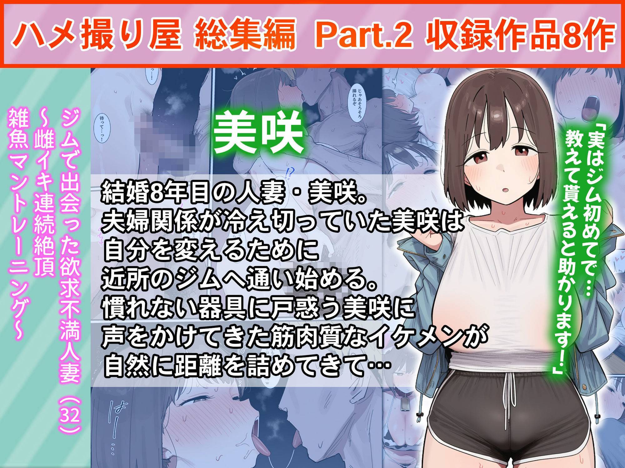 ハメ撮り屋  総集編2 - サンプル画像 6