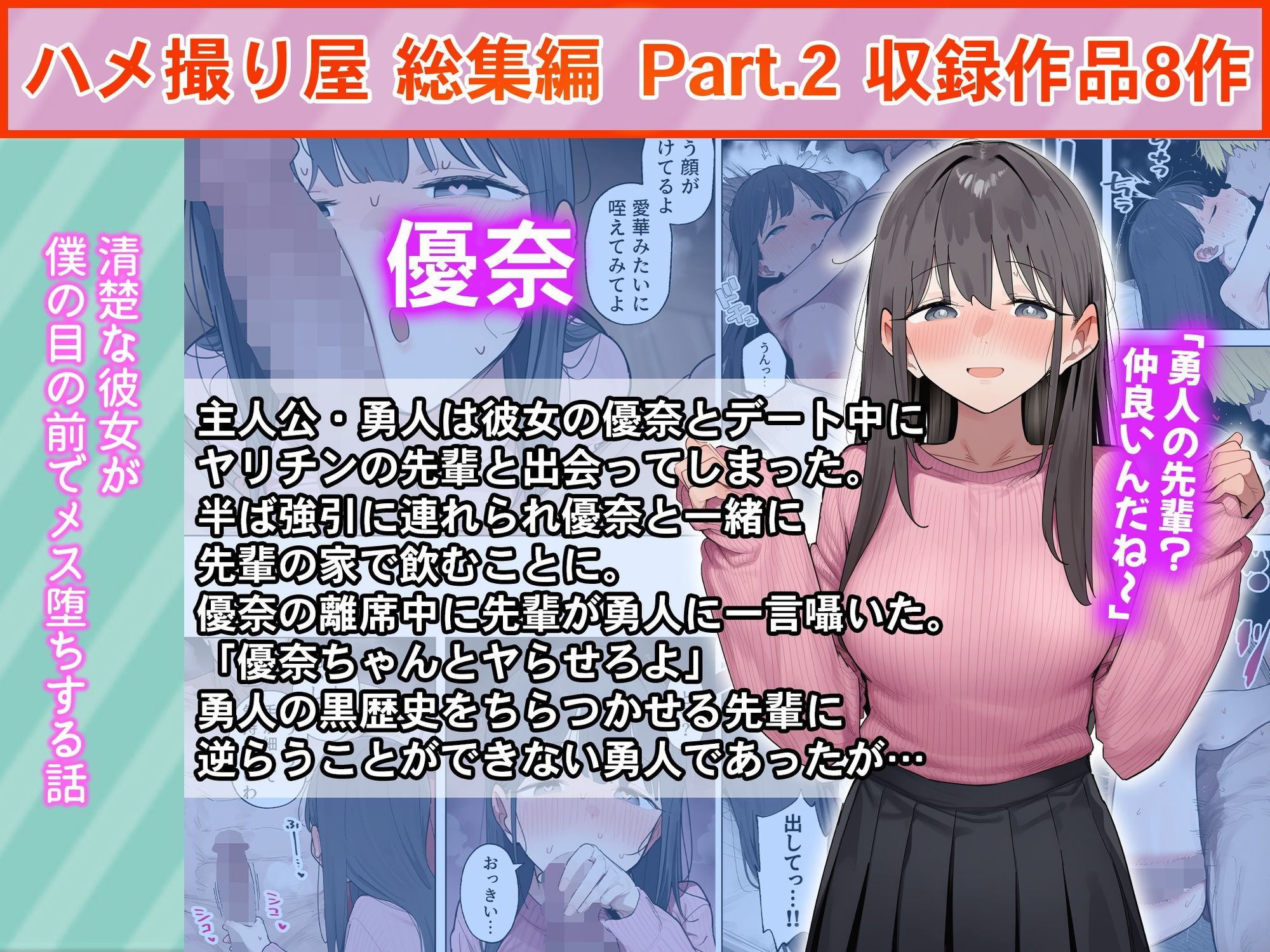 ハメ撮り屋  総集編2 - サンプル画像 7