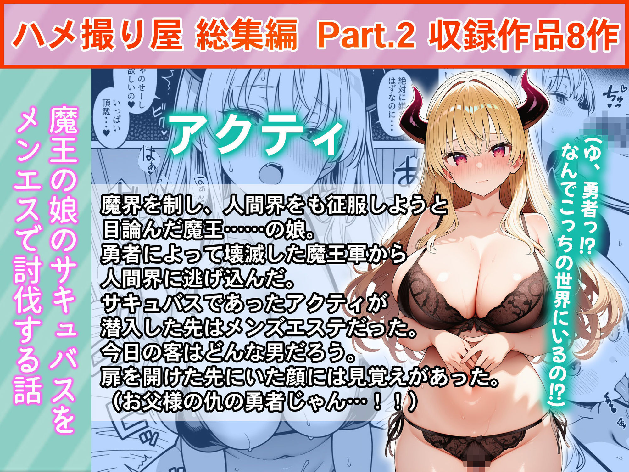 ハメ撮り屋  総集編2 - サンプル画像 8