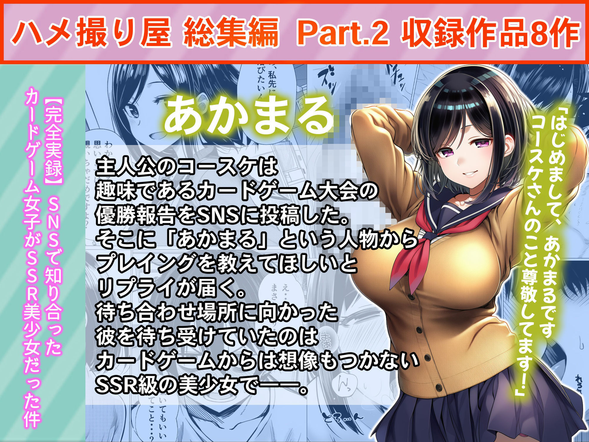 ハメ撮り屋  総集編2 - サンプル画像 9