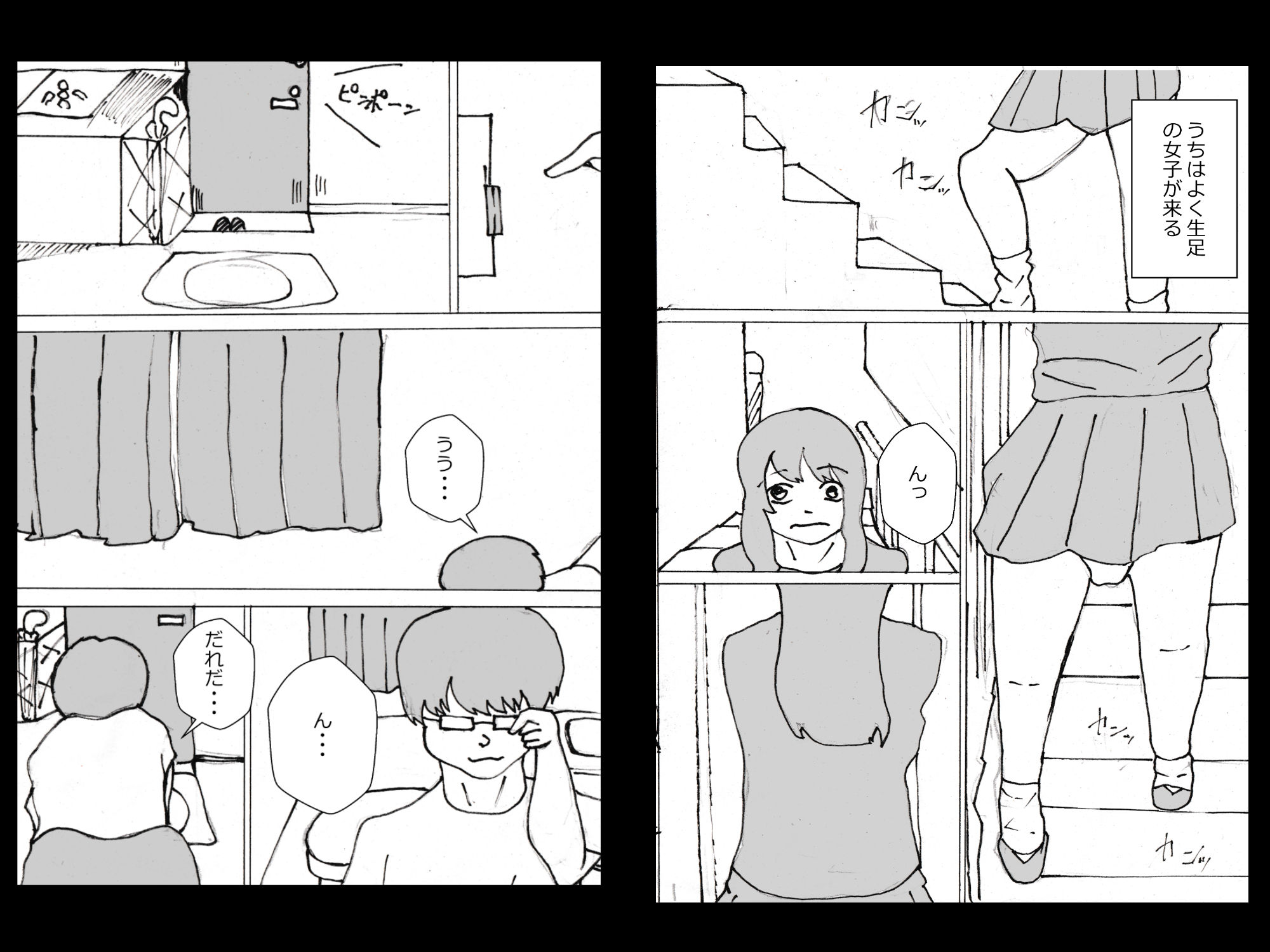 生足で挟んでください黒蜜さん - サンプル画像 1