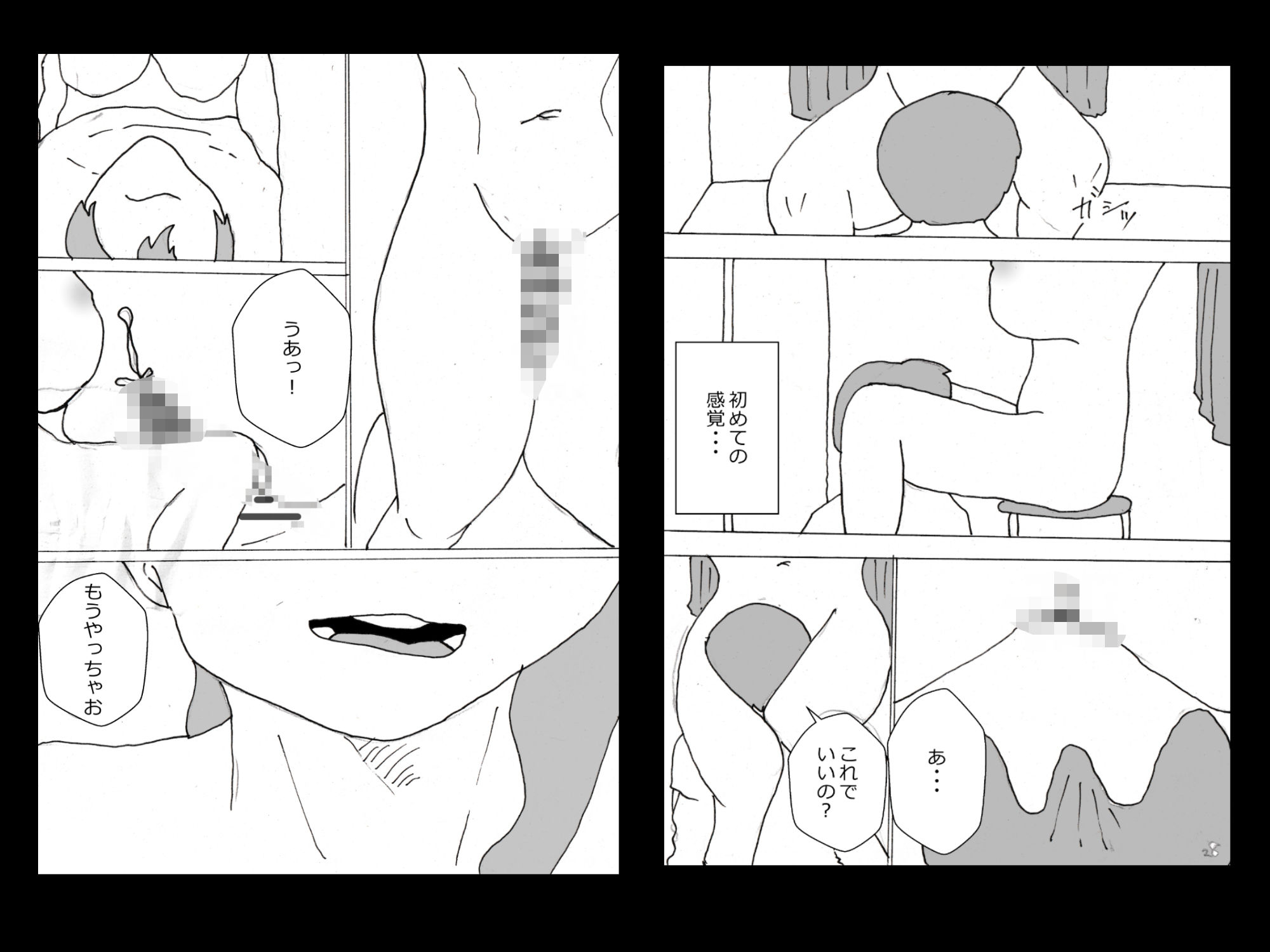生足で挟んでください黒蜜さん - サンプル画像 4
