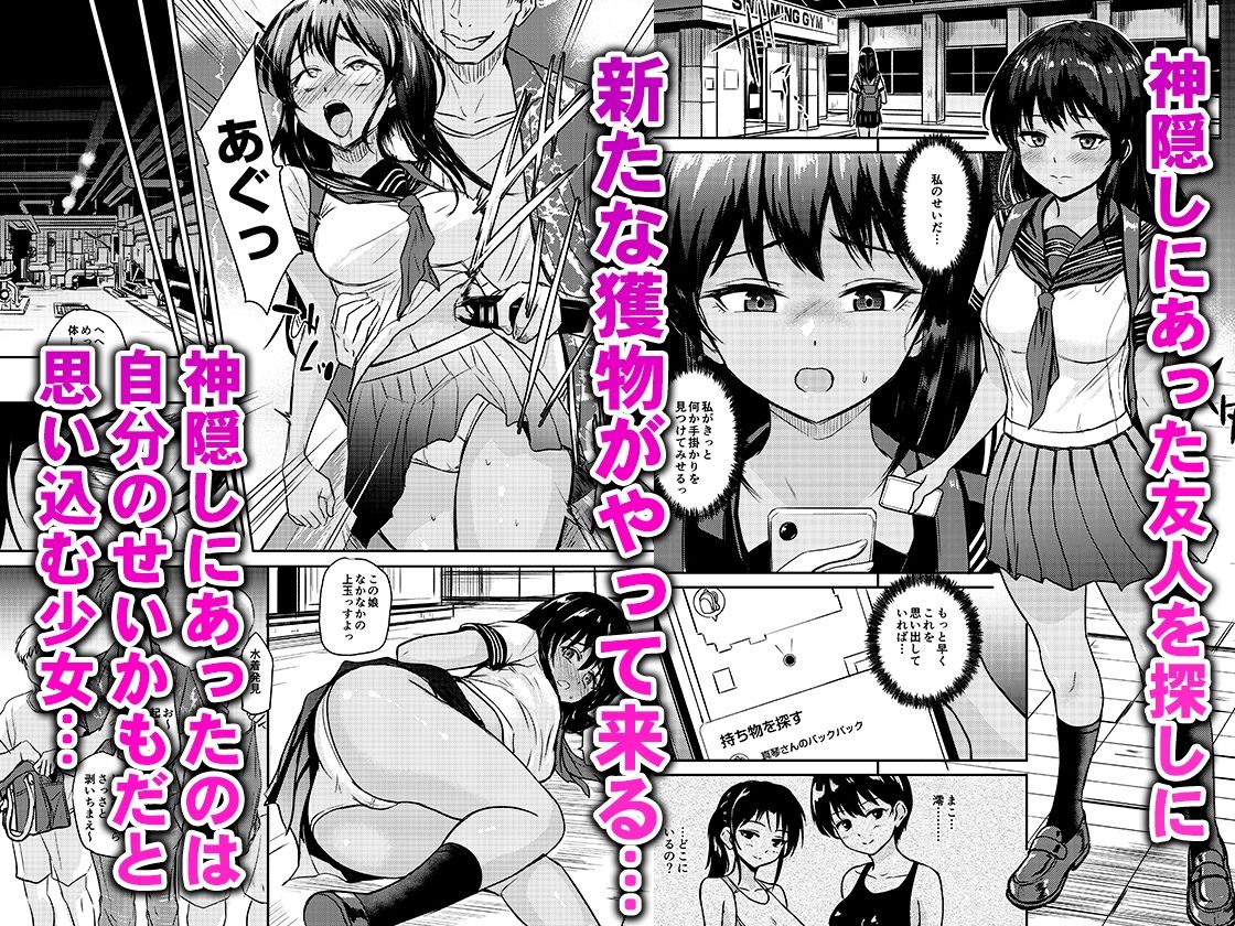 プールサイド:チャプター5 - サンプル画像 1