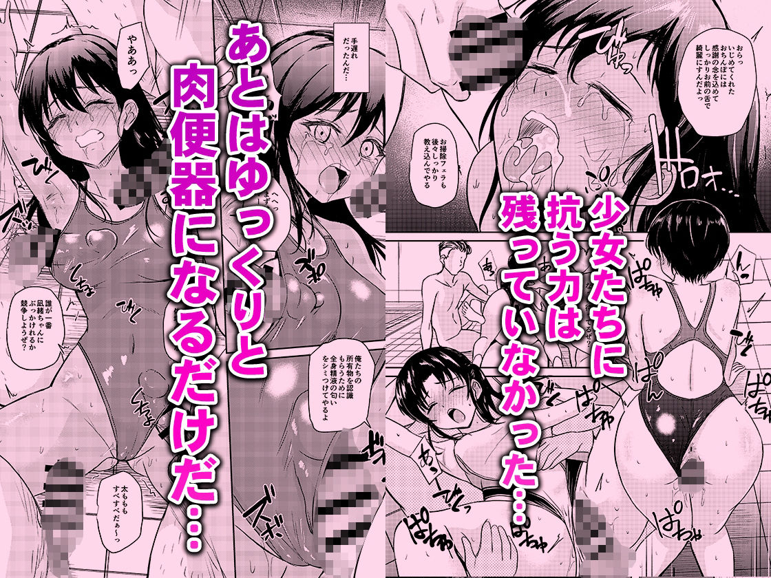 プールサイド:チャプター5 - サンプル画像 5