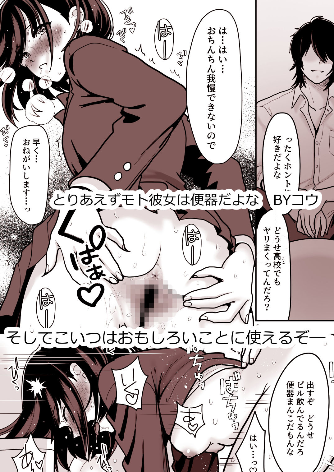 両片思いの幼馴染の喘ぎ声が聞こえる件について3 - サンプル画像 2