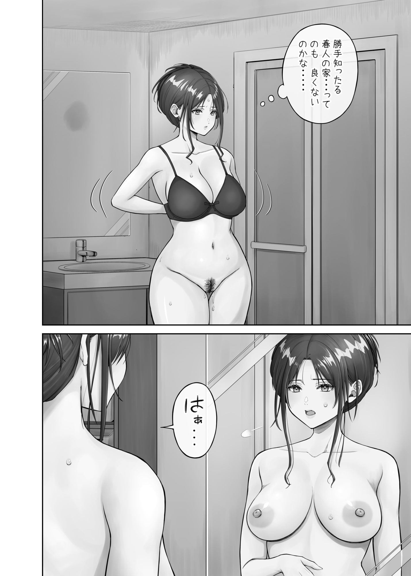 幼馴染みの姿に我慢できなくなったオレは2 - サンプル画像 1