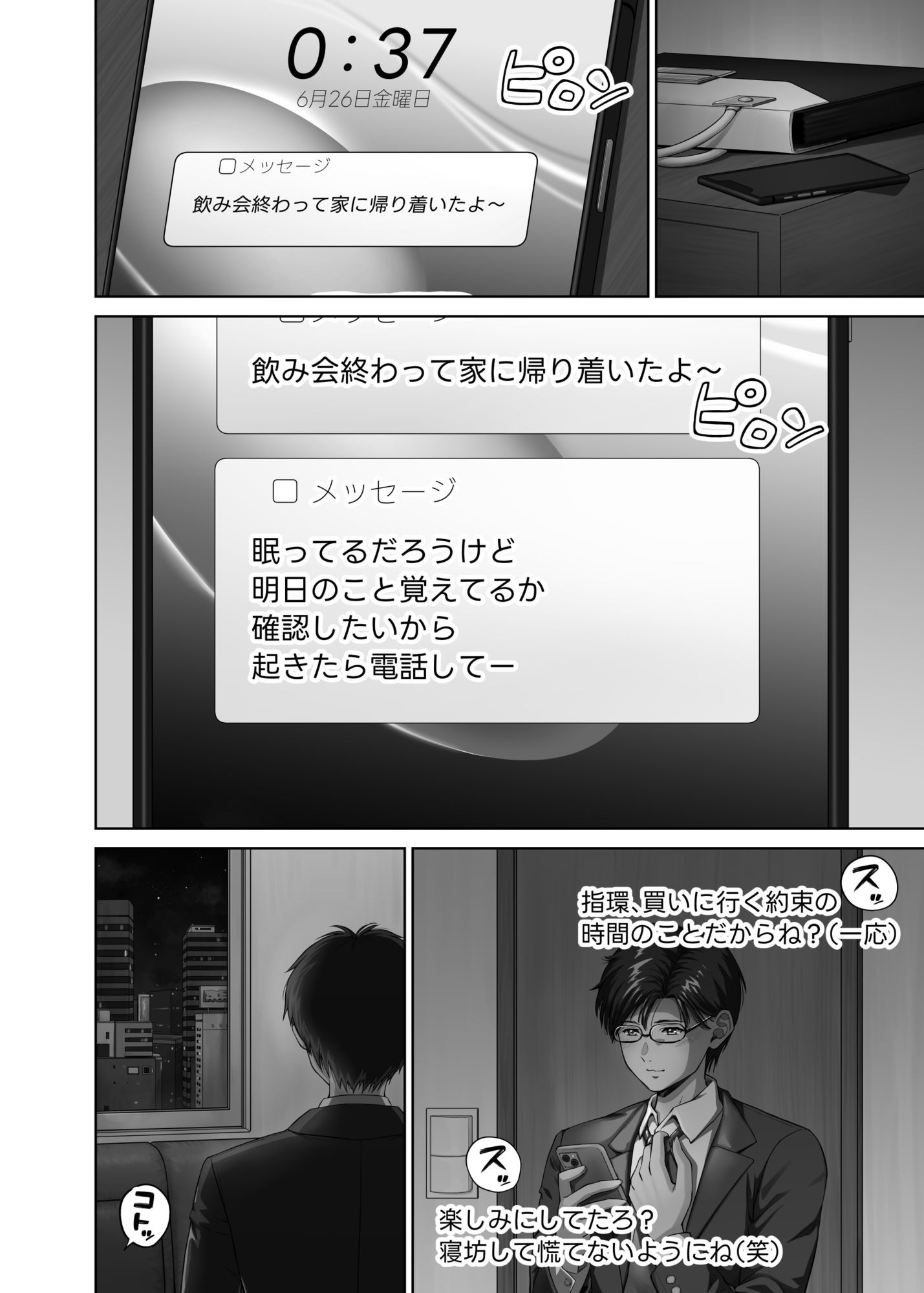 幼馴染みの姿に我慢できなくなったオレは2 - サンプル画像 4
