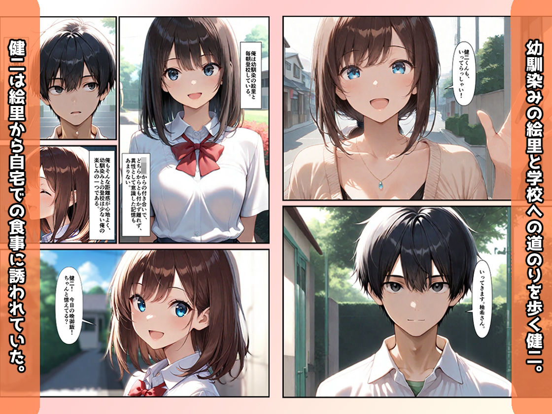オレが恋をしたのは、幼馴染みの母でした。 - サンプル画像 1