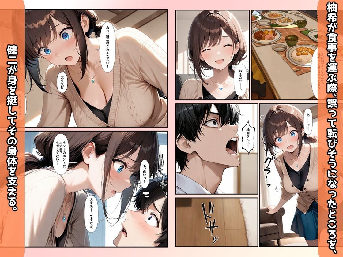 オレが恋をしたのは、幼馴染みの母でした。 - サンプル画像 3