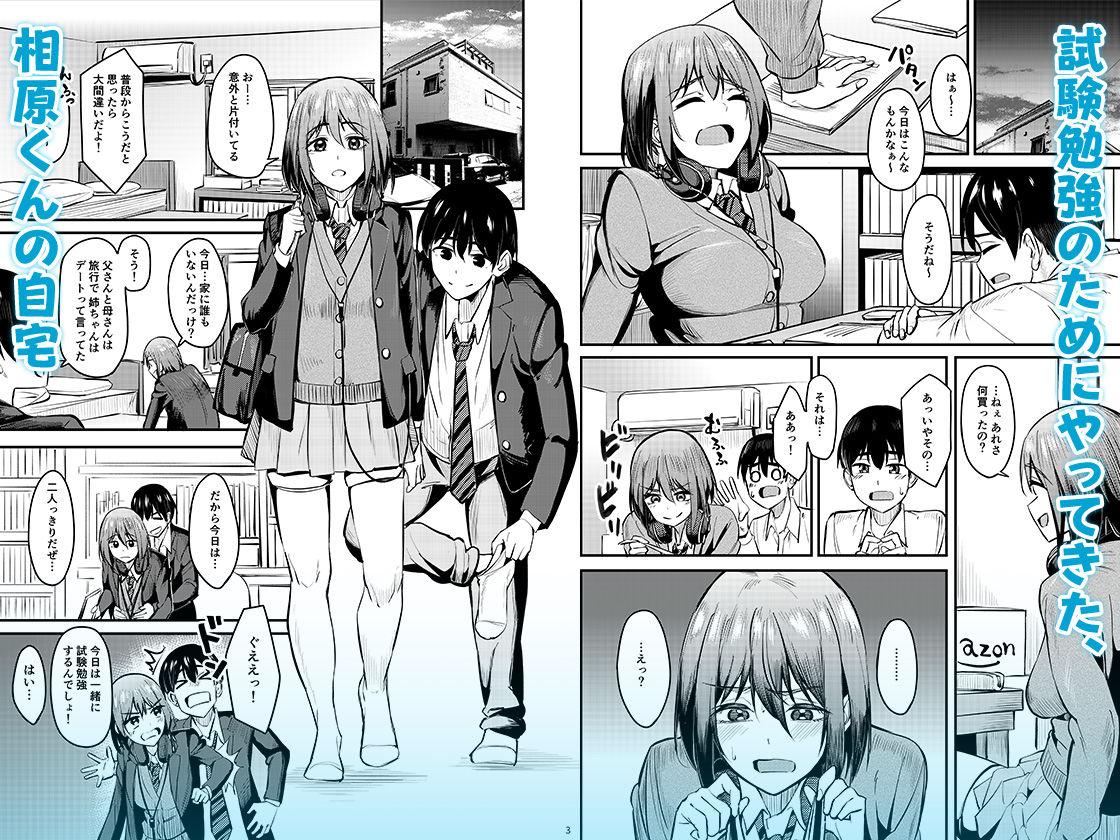 まんきつちゅう6自宅編 - サンプル画像 1