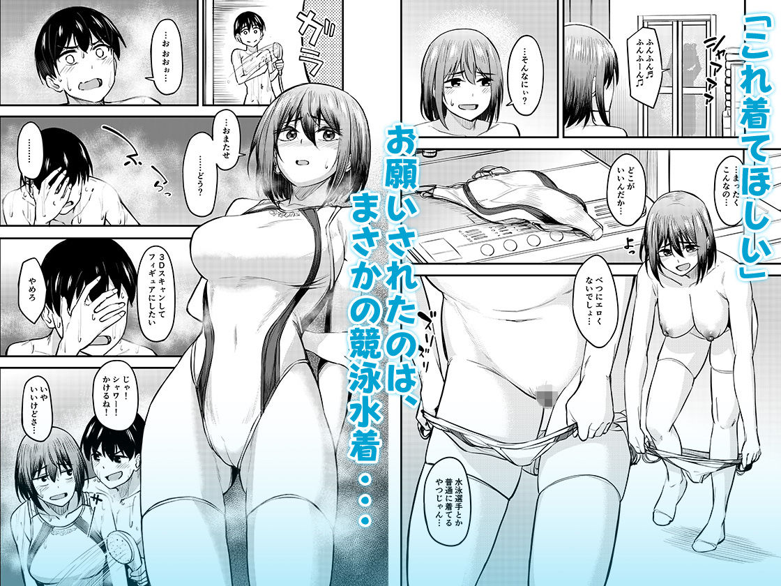 まんきつちゅう6自宅編 - サンプル画像 2