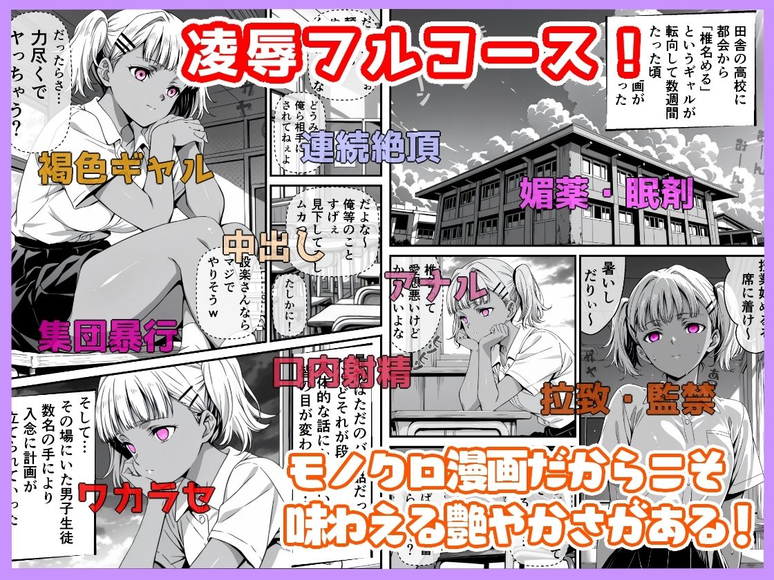 転校してきた褐色ギャルをヤリ部屋でワカラセる - サンプル画像 1