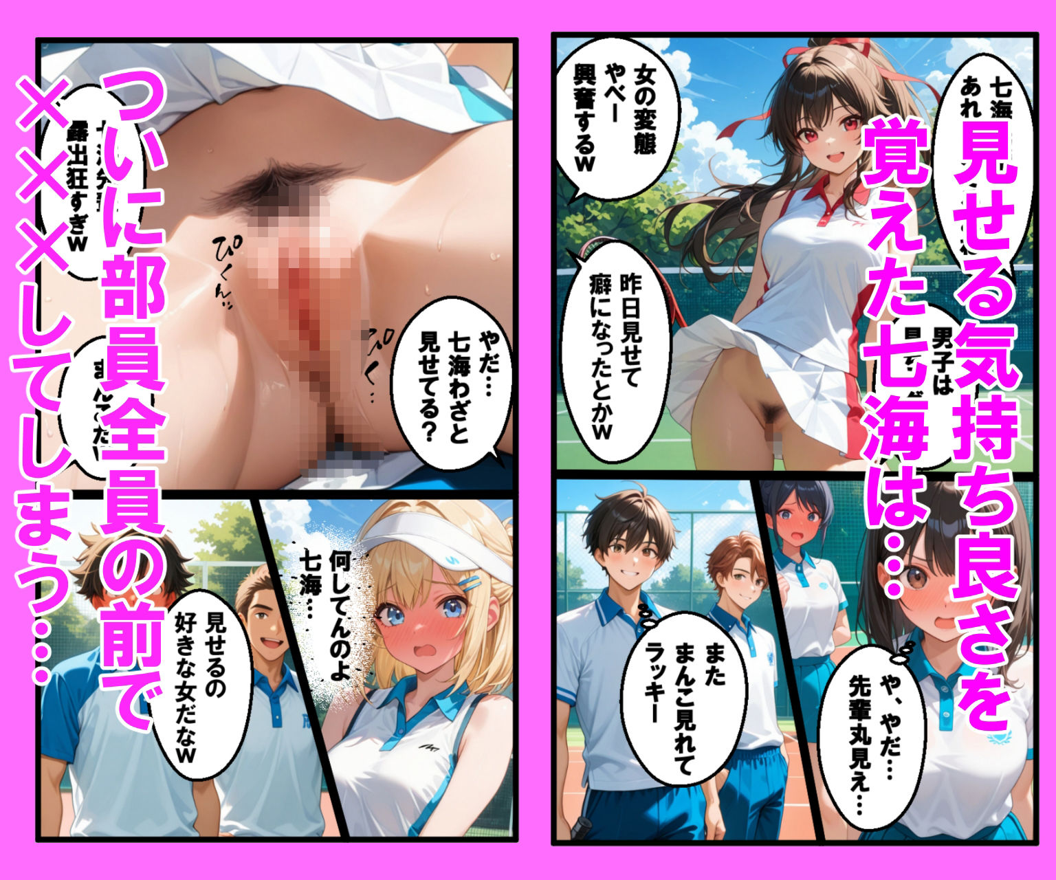 美人テニサー女子  女1人  全裸で男湯へ - サンプル画像 8