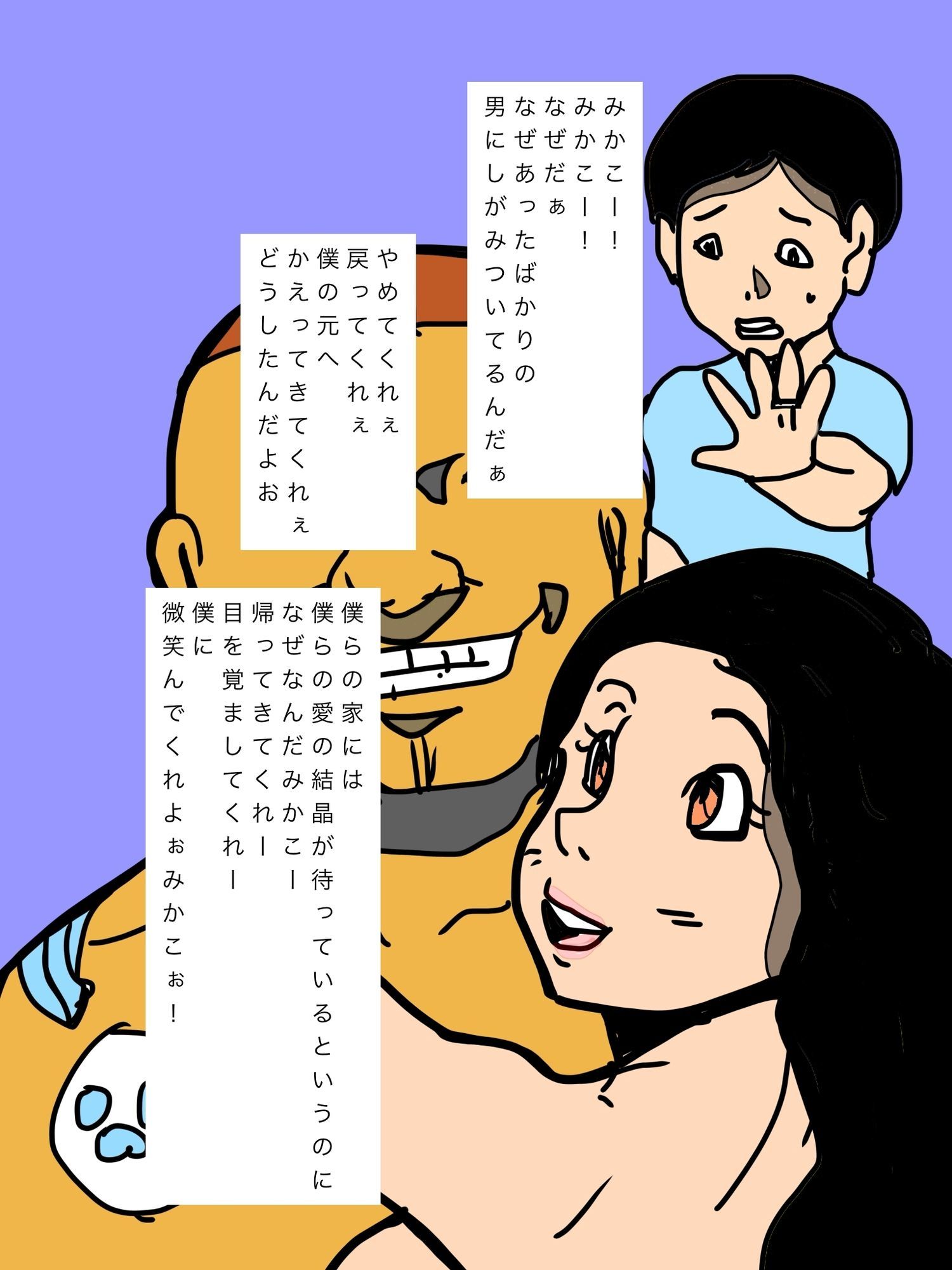 メスが強きオスに惹かれるのは当たり前のことなのさ - サンプル画像 2