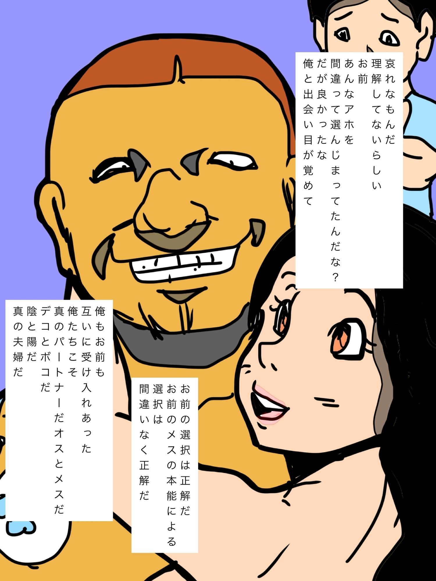 メスが強きオスに惹かれるのは当たり前のことなのさ - サンプル画像 3