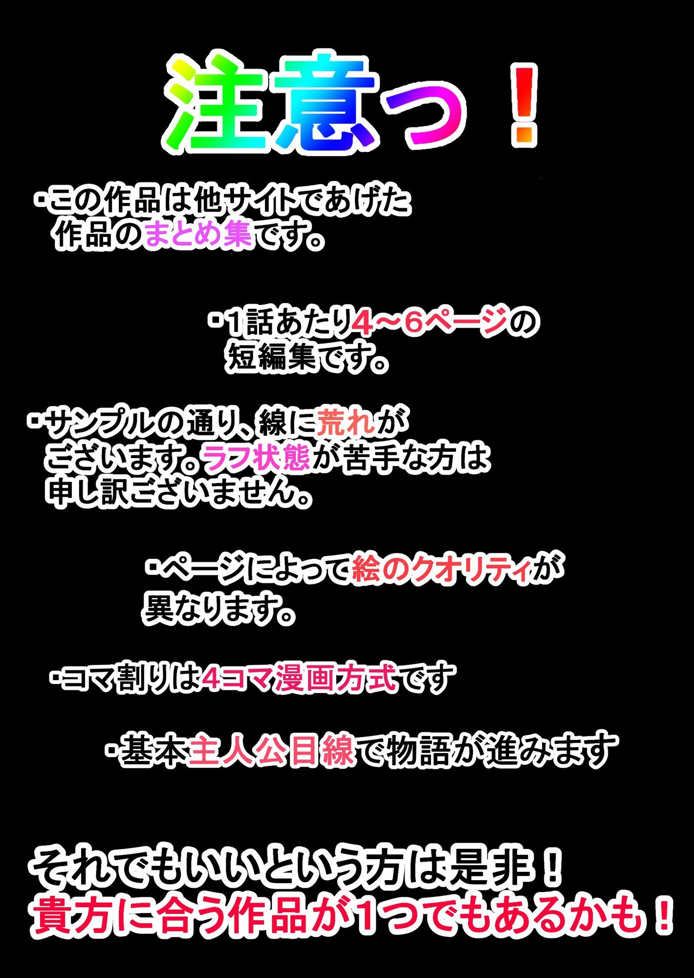 吾収秀彰短編集4 - サンプル画像 1