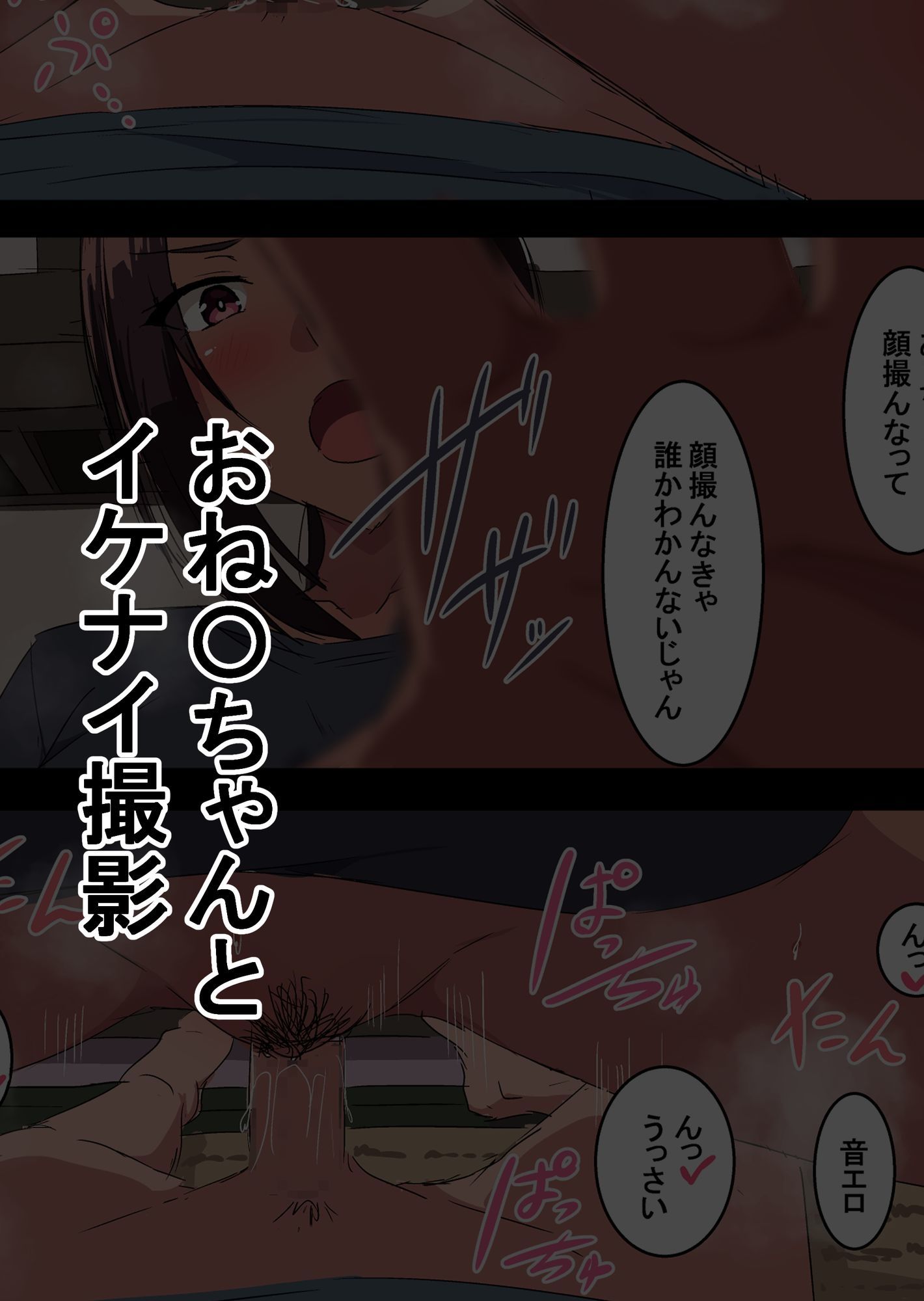 吾収秀彰短編集4 - サンプル画像 3