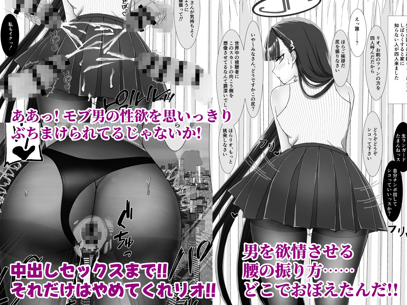 リオの寝取られ尻フェチSEXデート - サンプル画像 2