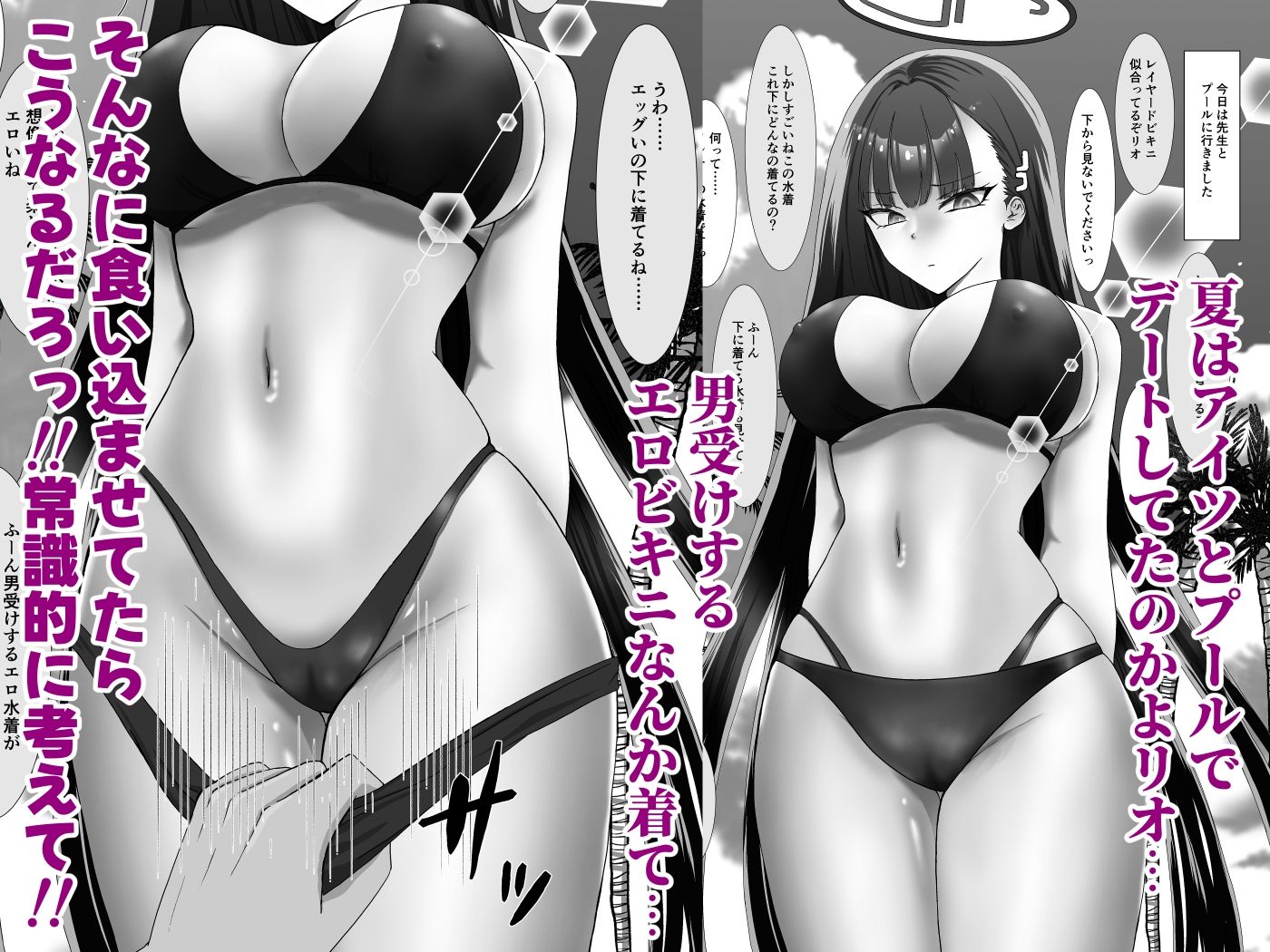 リオの寝取られ尻フェチSEXデート - サンプル画像 3