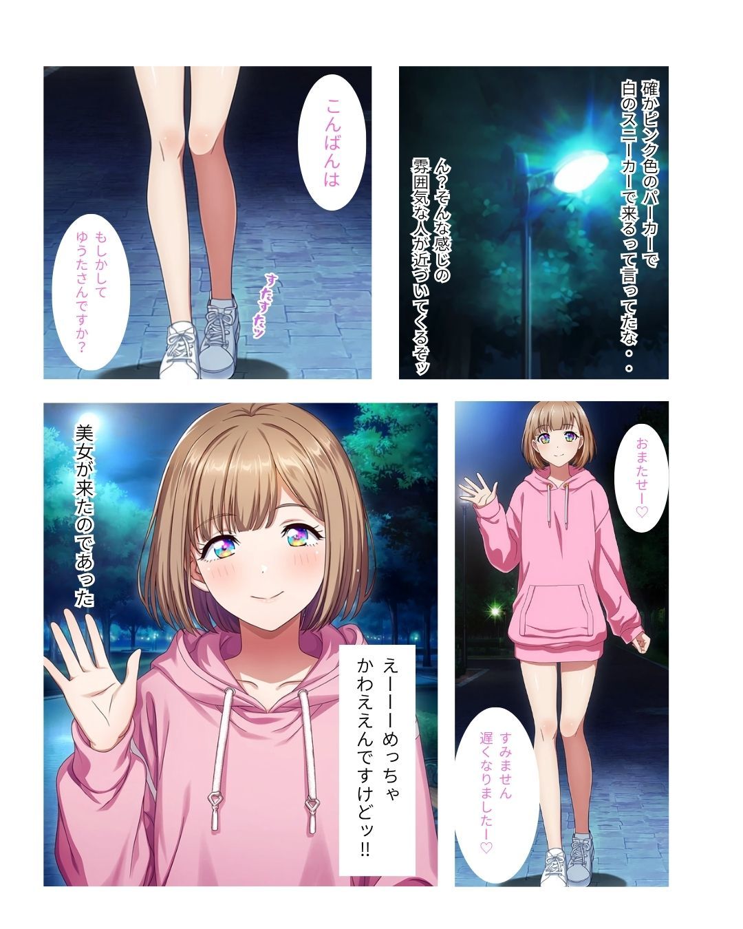 人気裏垢女子のオフパコに行ったら男の娘だった件 - サンプル画像 3