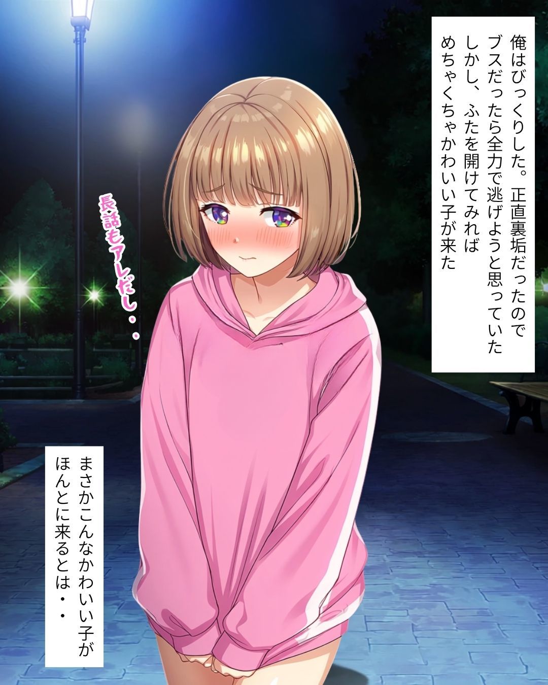 人気裏垢女子のオフパコに行ったら男の娘だった件 - サンプル画像 4