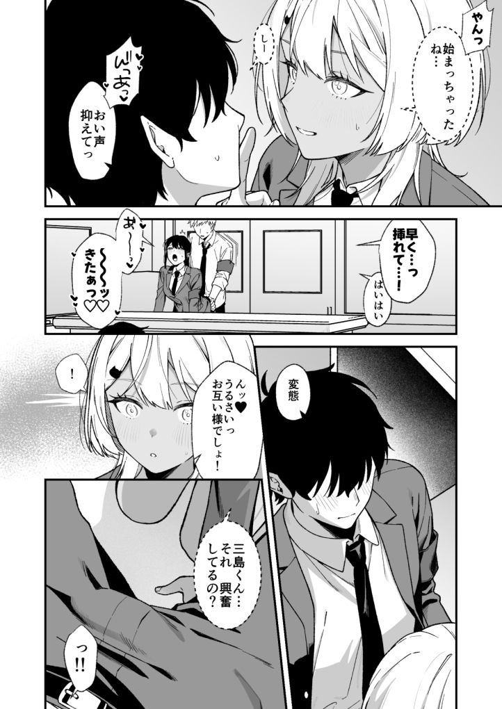 生徒会の秘密 - サンプル画像 3