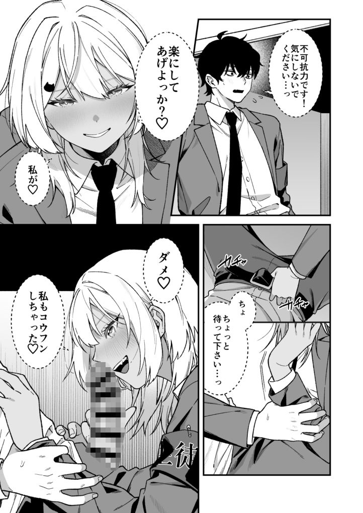 生徒会の秘密 - サンプル画像 4