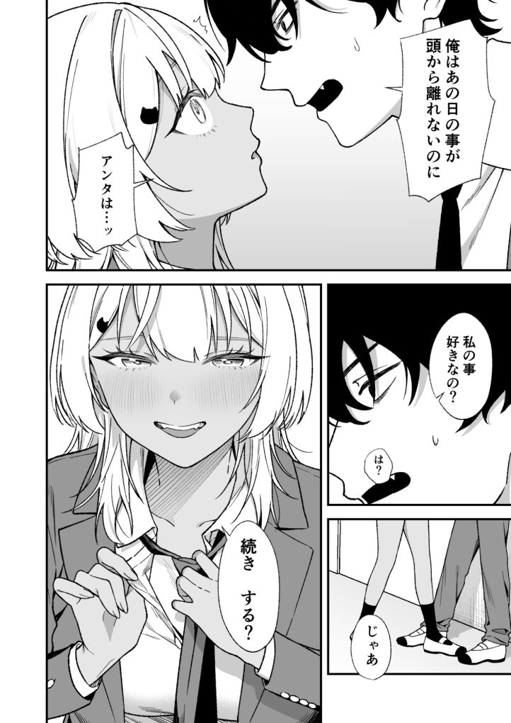 生徒会の秘密 - サンプル画像 7