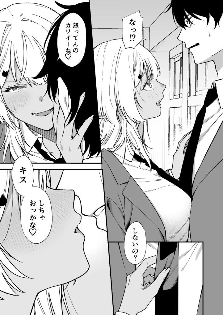 生徒会の秘密 - サンプル画像 8